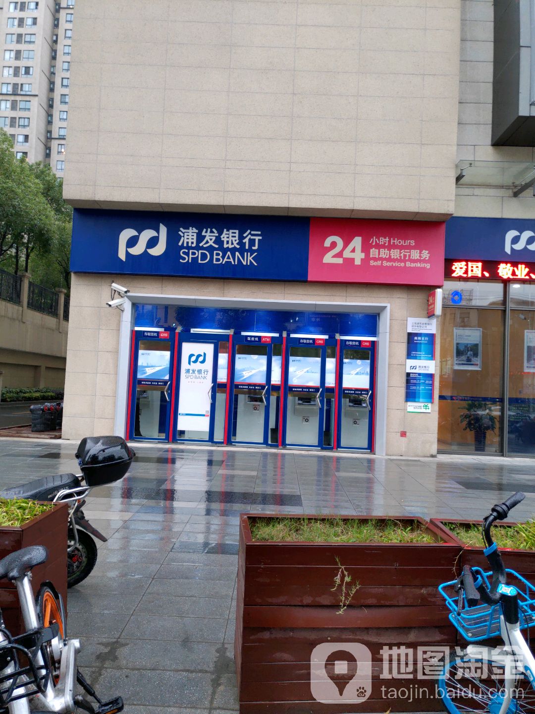 上海浦東發展銀行24小時自助銀行(華潤五彩城)
