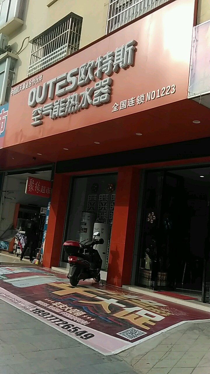 空气能热水器全国连锁(NO1223)