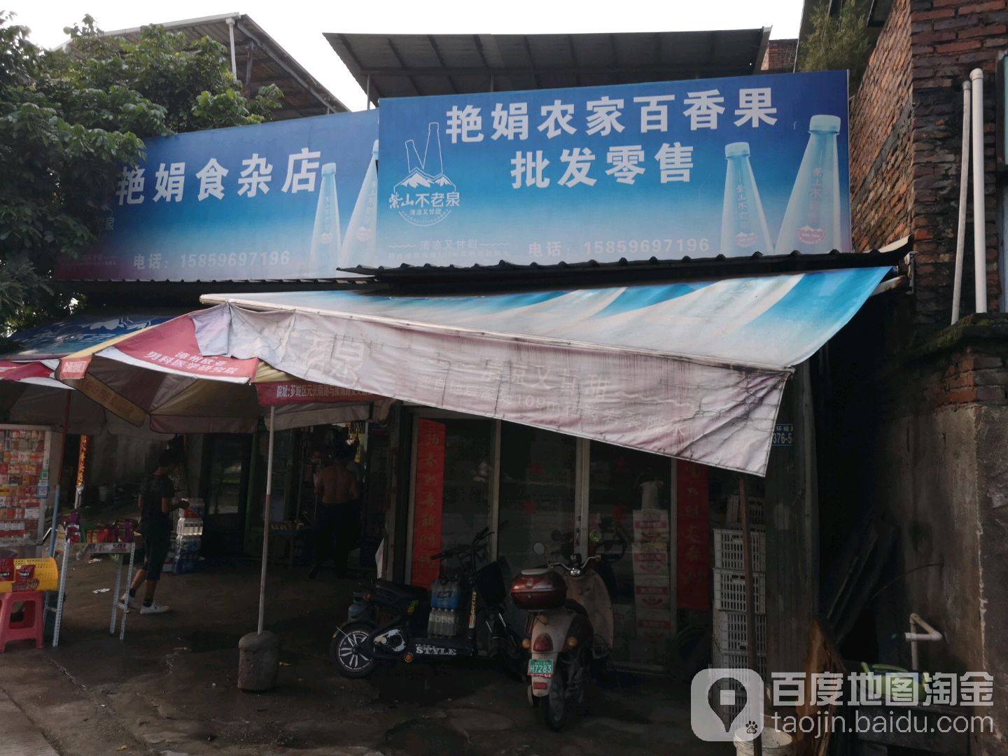 艳娟农家百香果批发零售