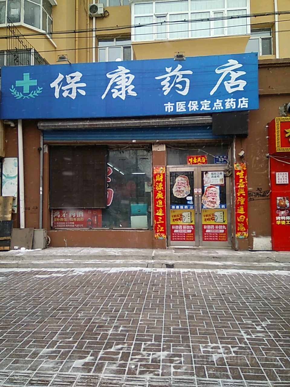 ?？邓幍?龍沙店)