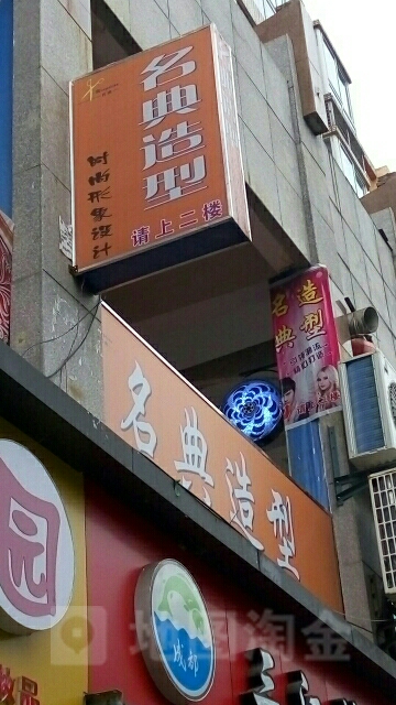 名典内发(文理学院店)