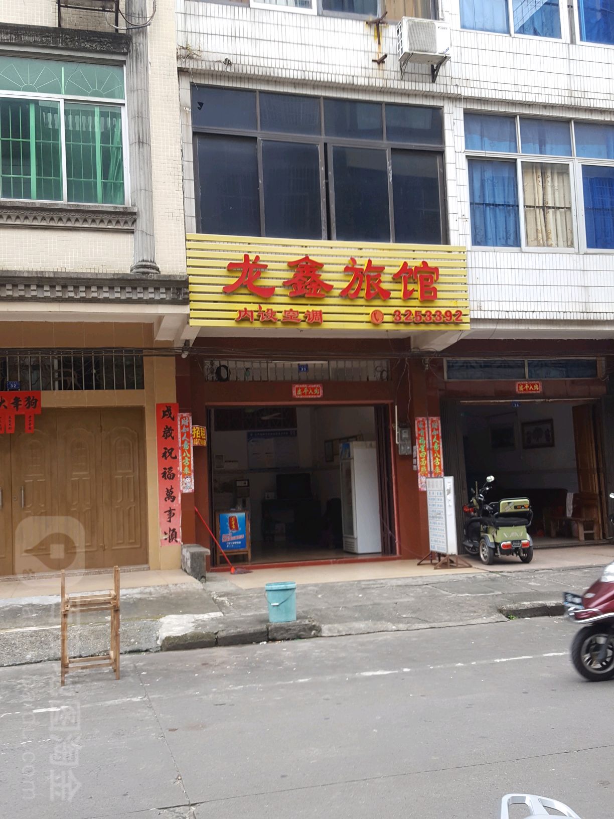 龙鑫旅馆(振兴东街店)