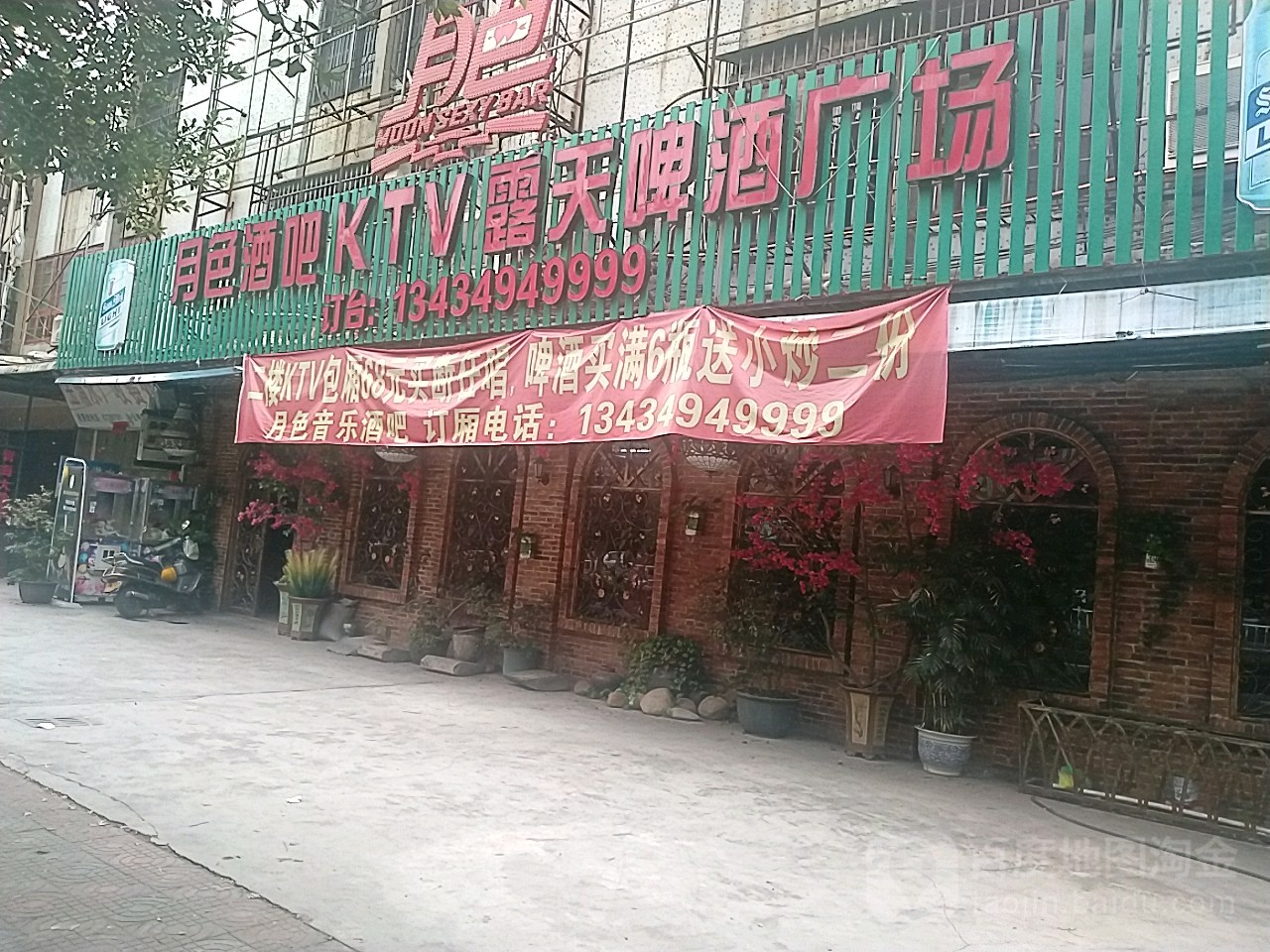 月色酒吧KTV露天啤酒广场(玉德路店