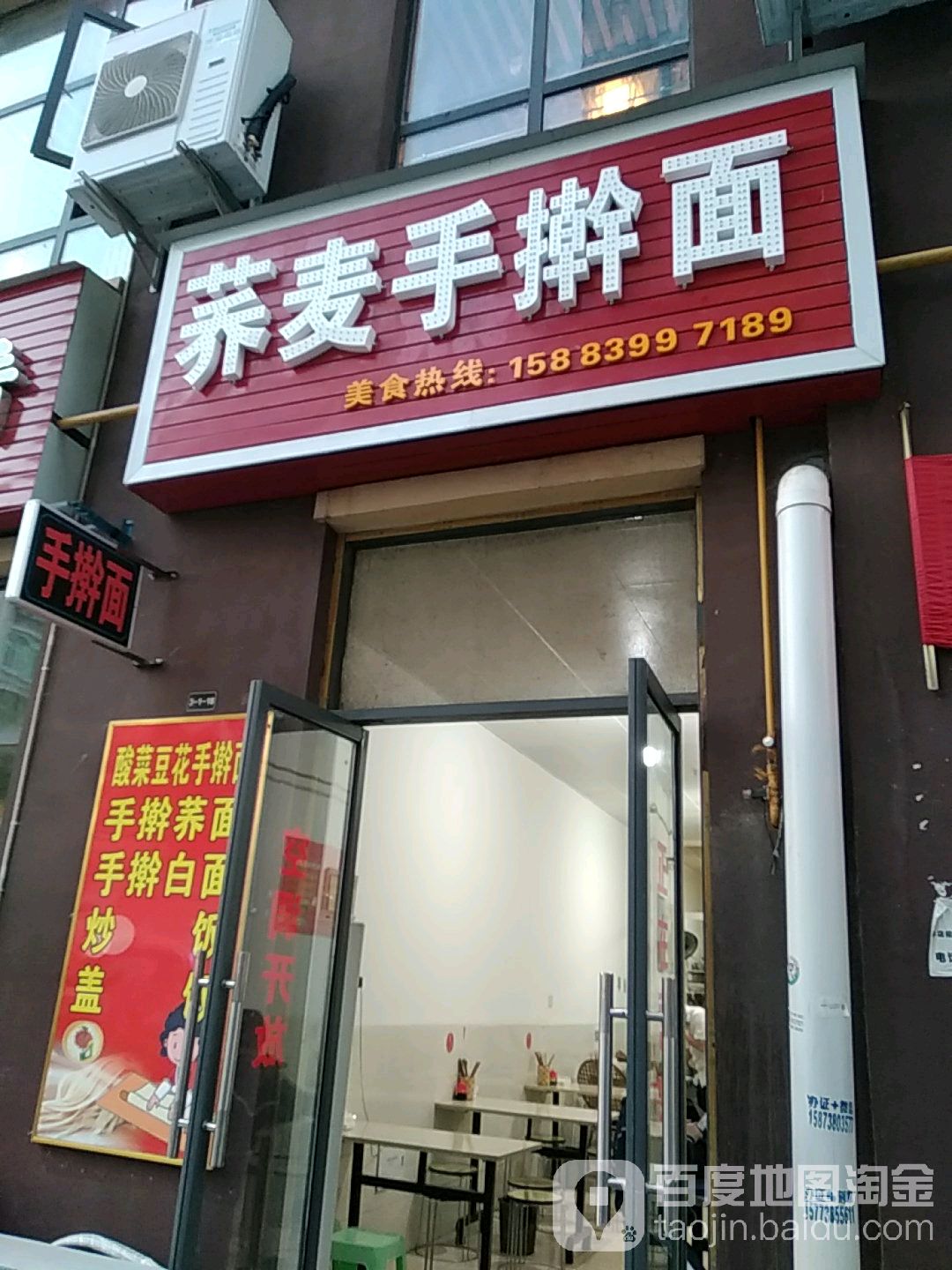 冯记老字号手工擀面(康隆·财富旺角店)
