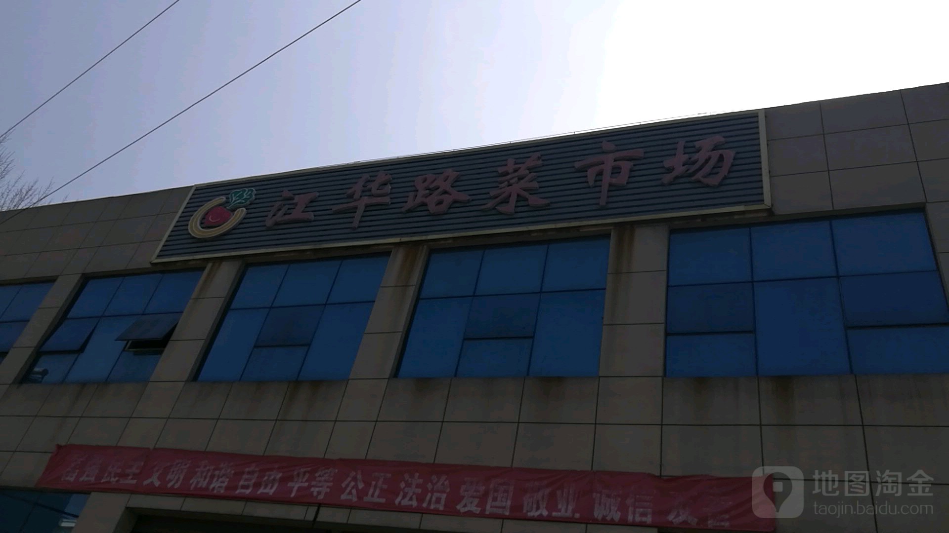 江华路便民服务中心