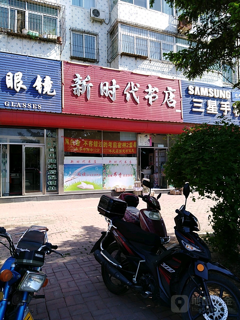 新时代书店(总店)