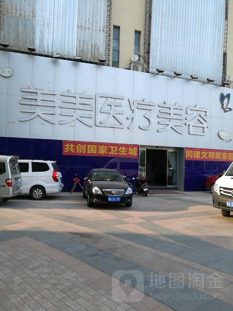 美发医疗美容(郑州宝龙广场A区店)