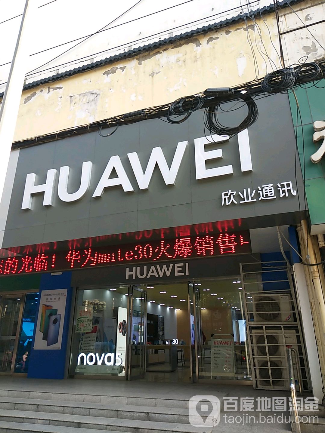 小米售前体验店(谢家集区欣业通讯店)