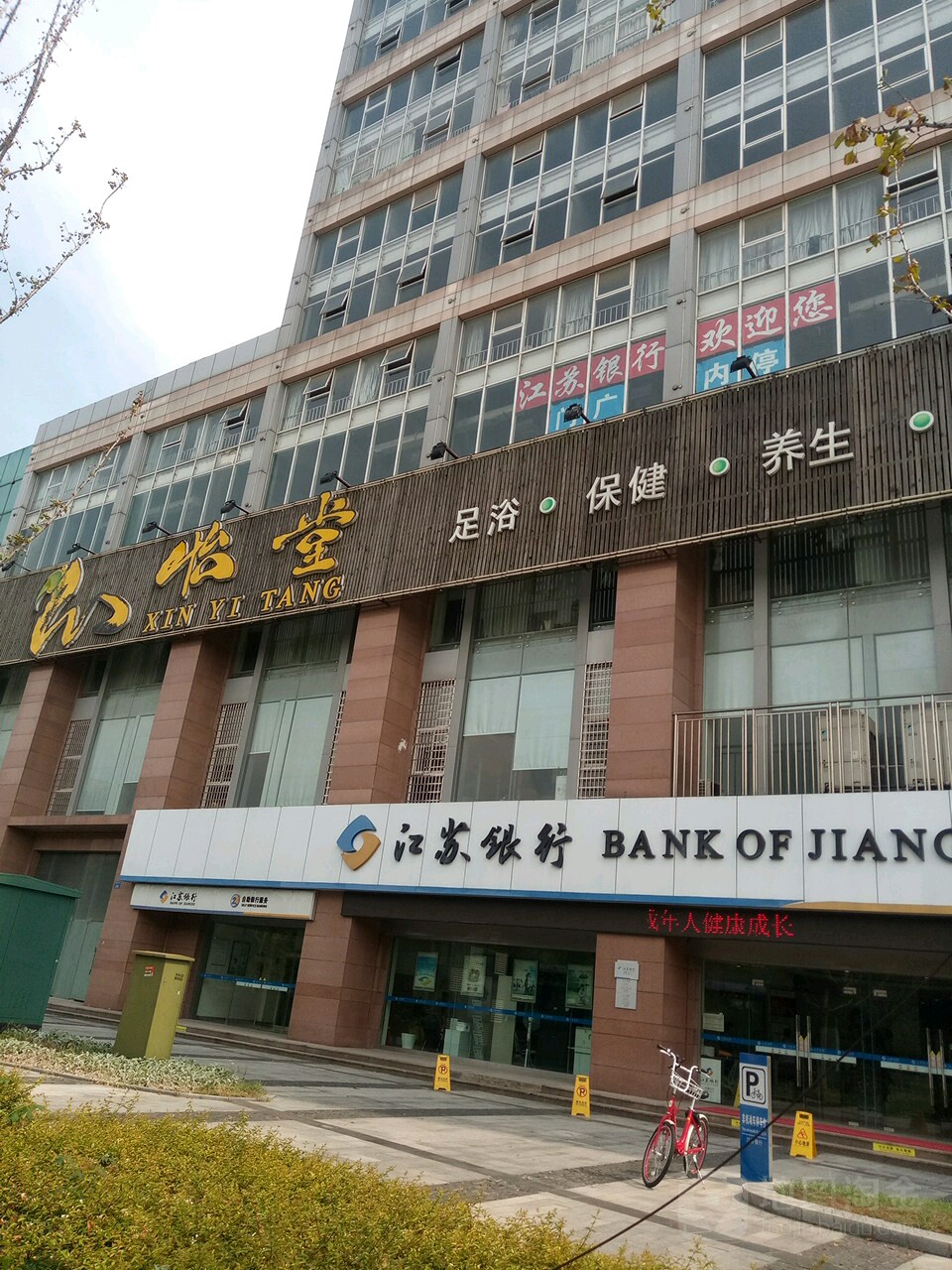 心贻堂(天力商业广场店)