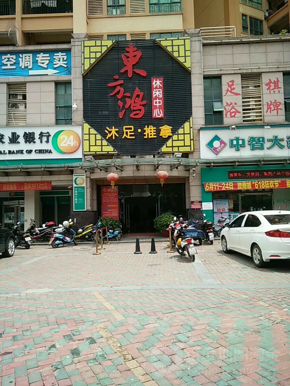 东方鸿休闲中心(盛东豪庭店)