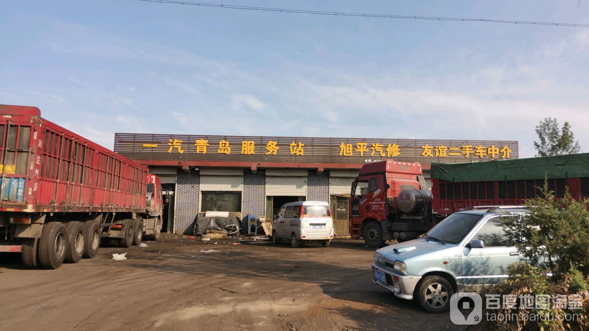 一汽青岛服务区