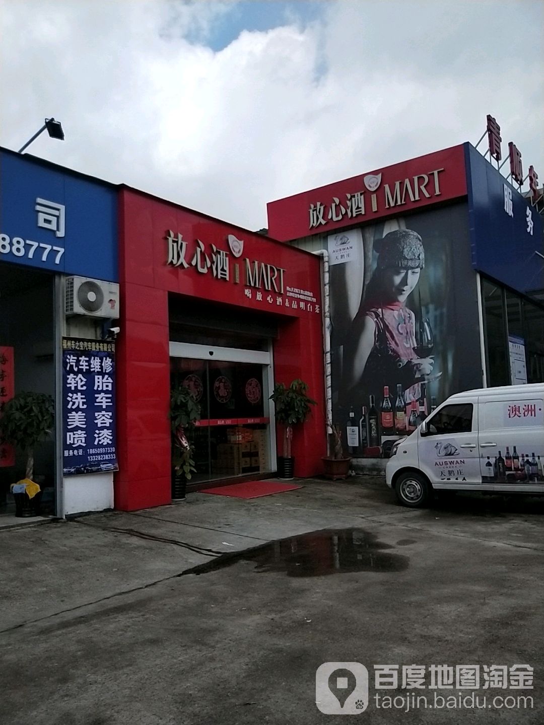 放心酒(青口旗舰店)