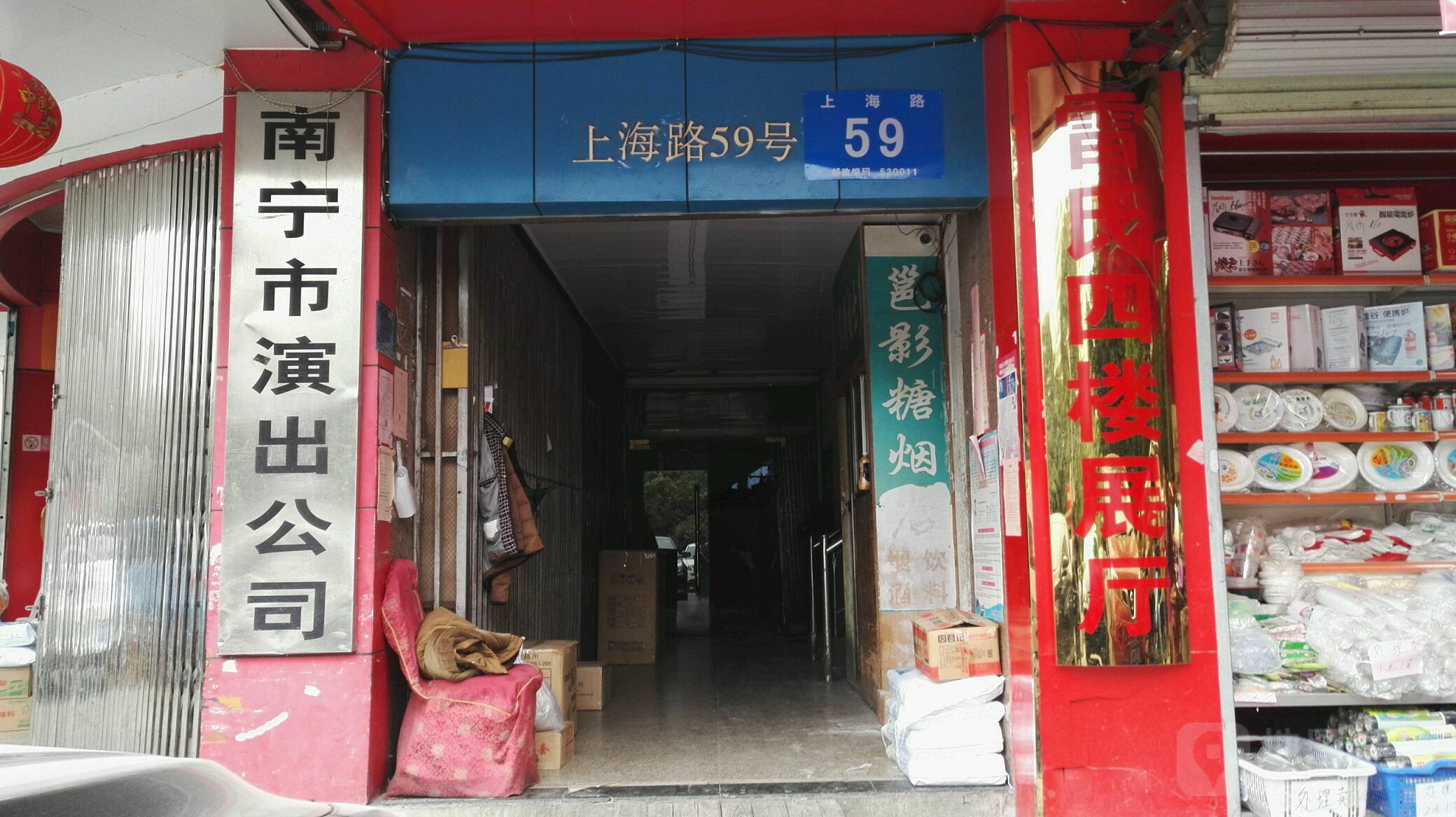 南宁市演出公司
