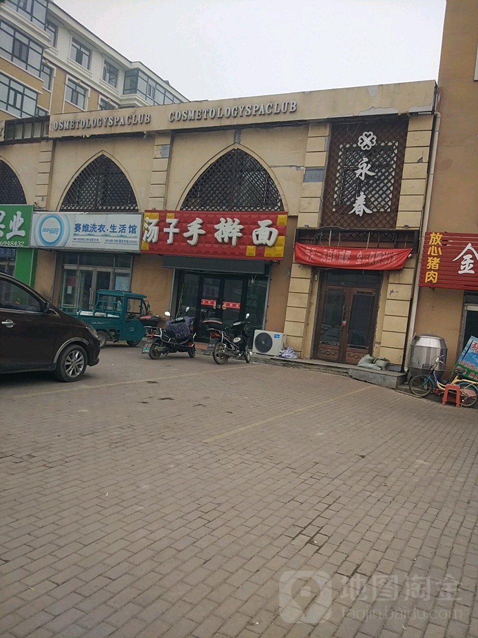 赛维干洗店(正阳南路店)