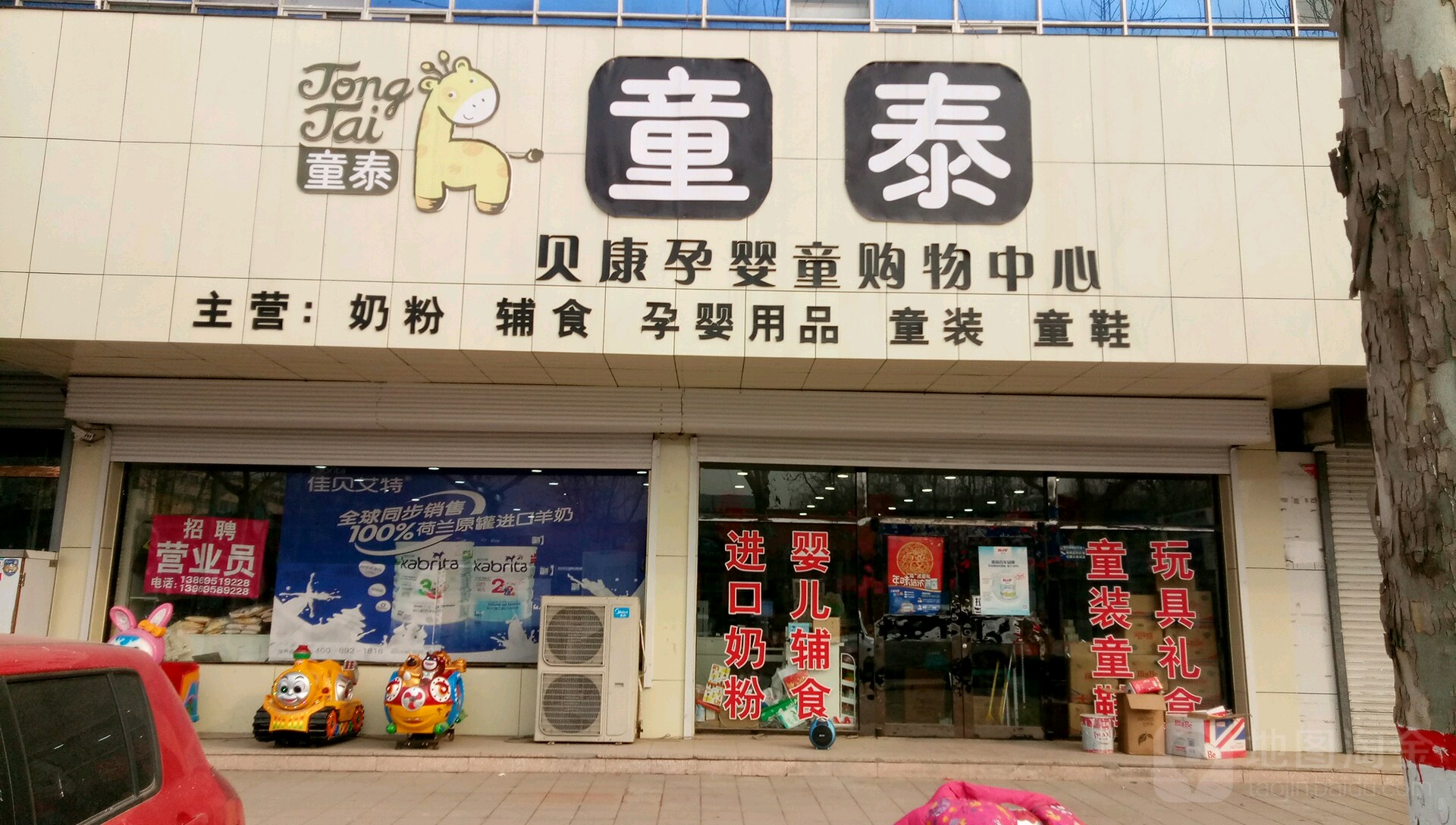 正规!童泰怎么样"助孕万家"-第2张图片-金凯博客