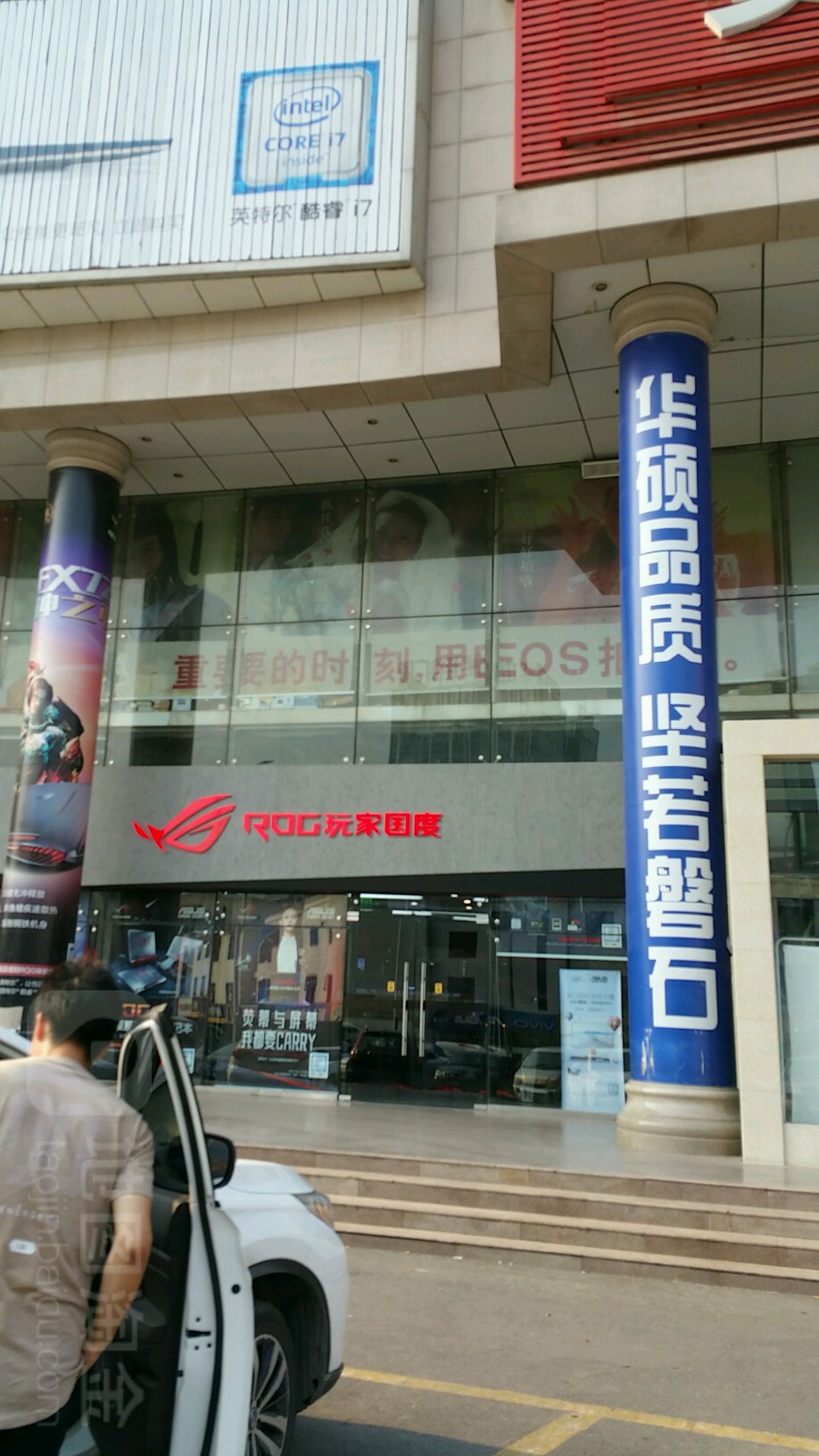 rog玩家国度(赛博数码港店)