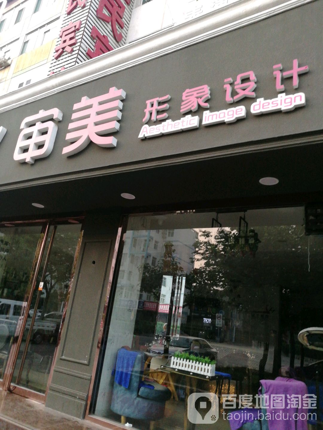 申美(贡院路店)