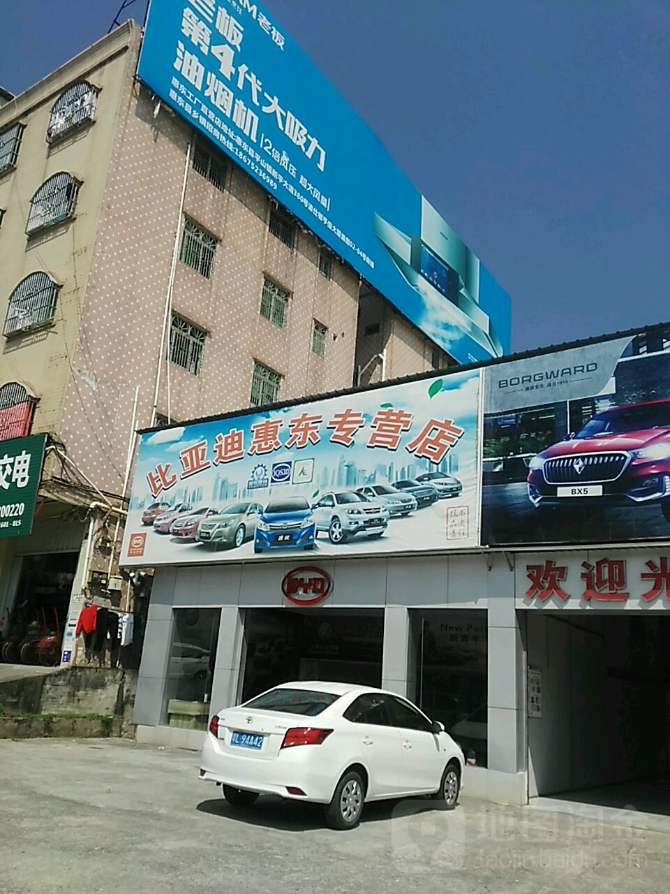 比亚迪4S店(惠东店惠州市达锦汽车销售有限公司)