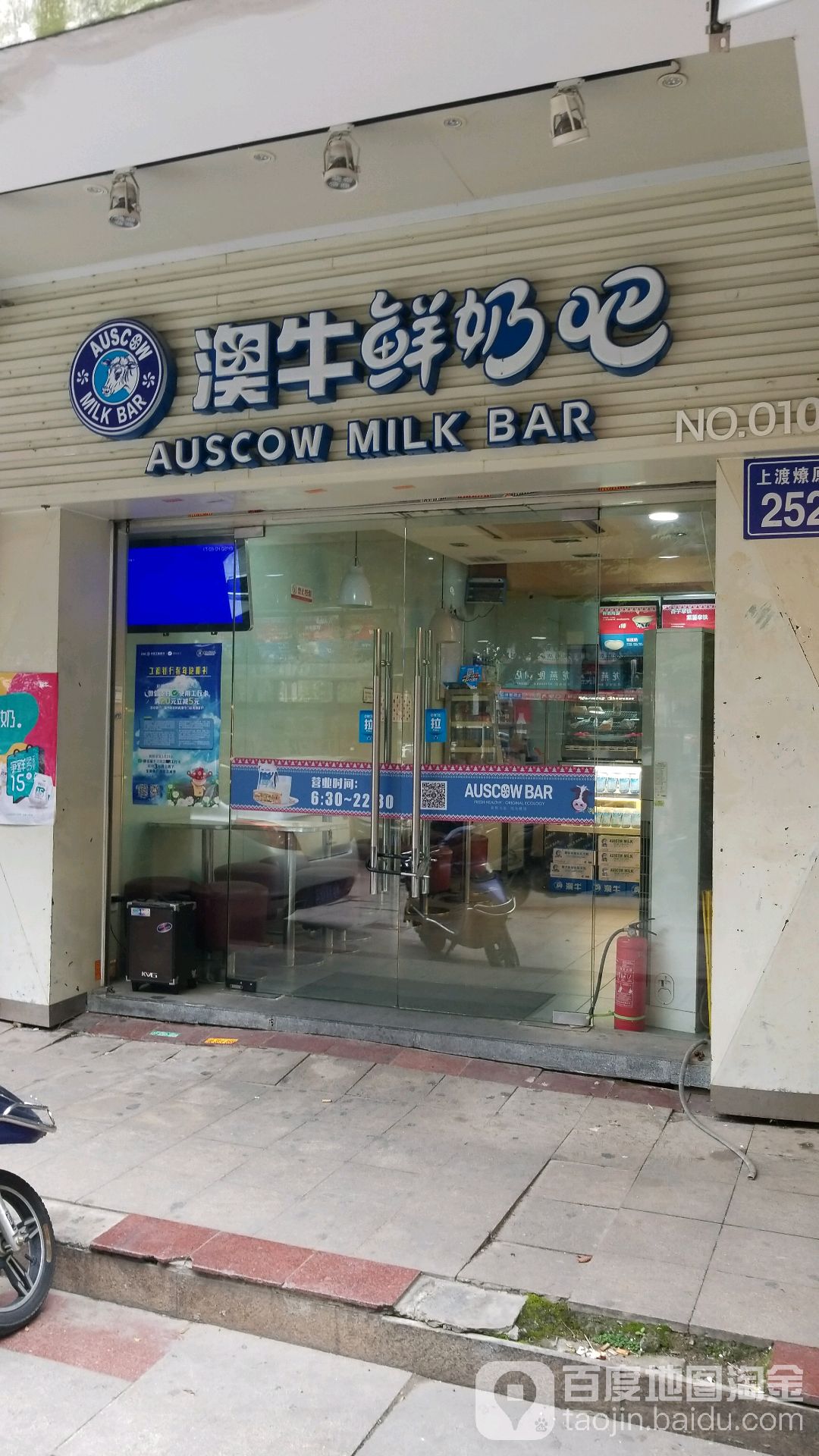 晓芹海生(江南水都店)
