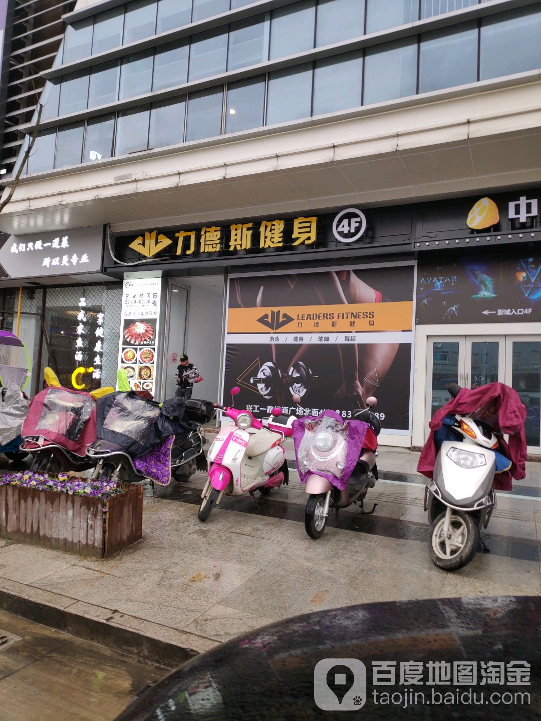 力奔驰健身(桃源广场店)