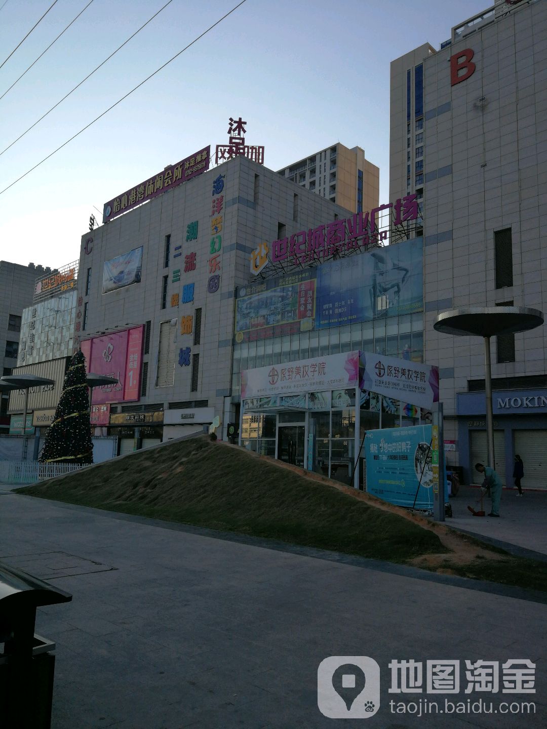 怡心港湾休闲会所