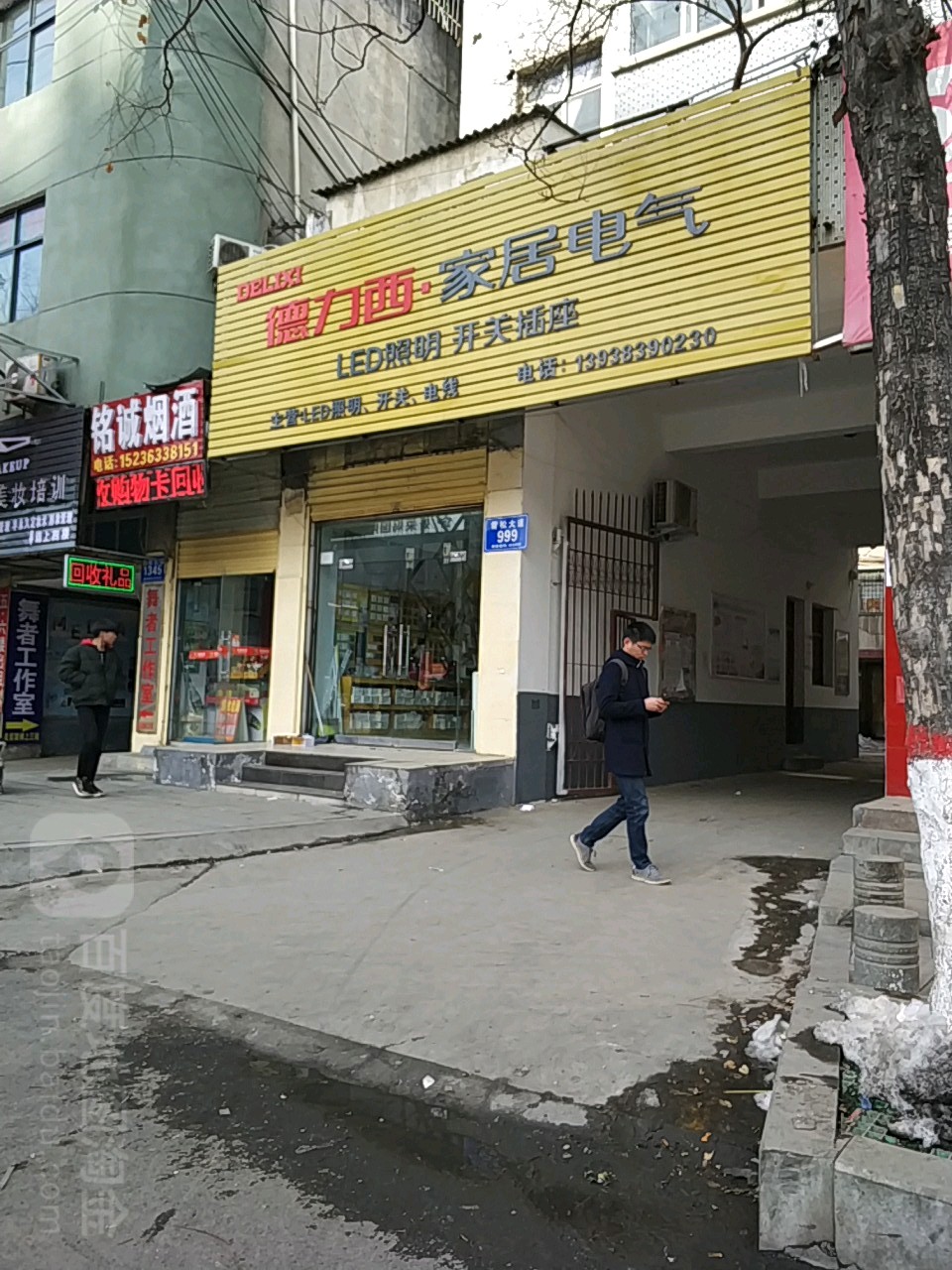 德力西家居电气(正阳路店)