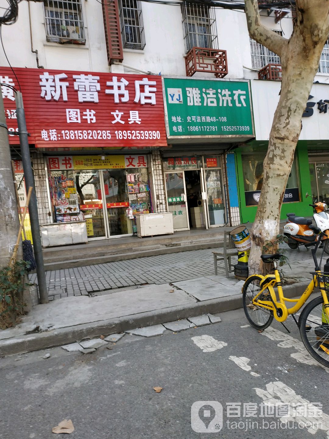 心蕾书店(史可法西路店)