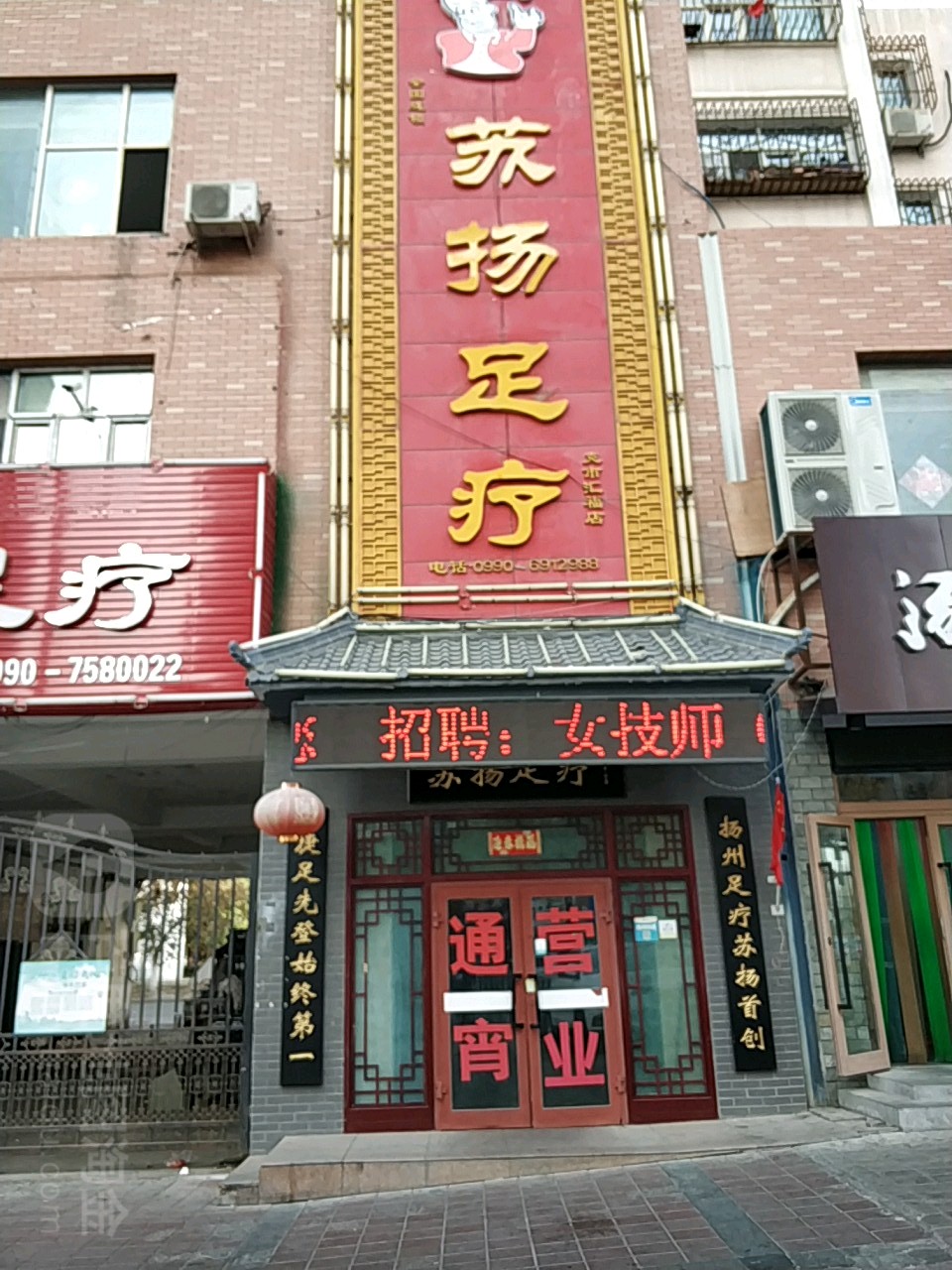 肃阳足疗(汇福店)