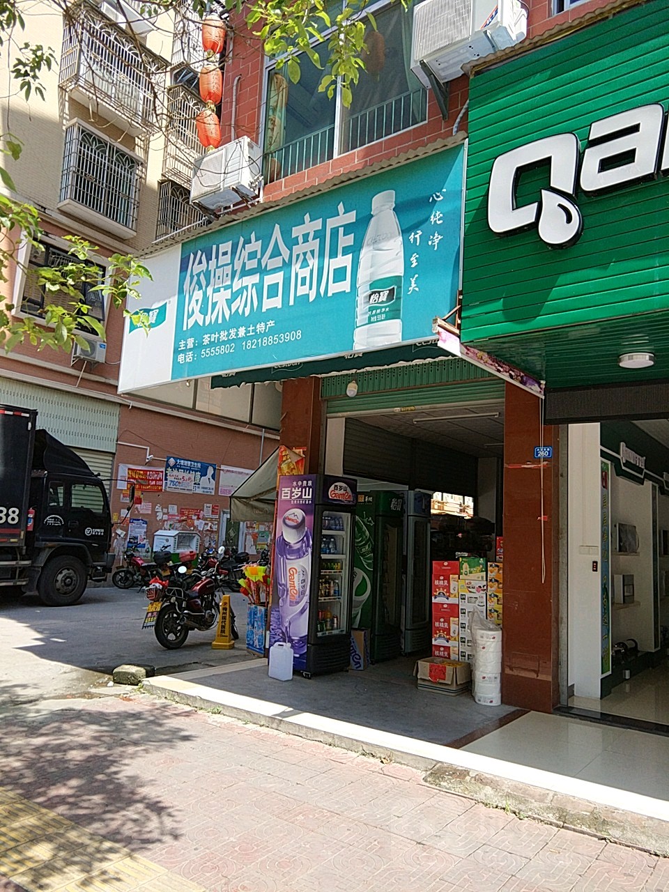 俊操综合商店(宏伟·富龙苑店)