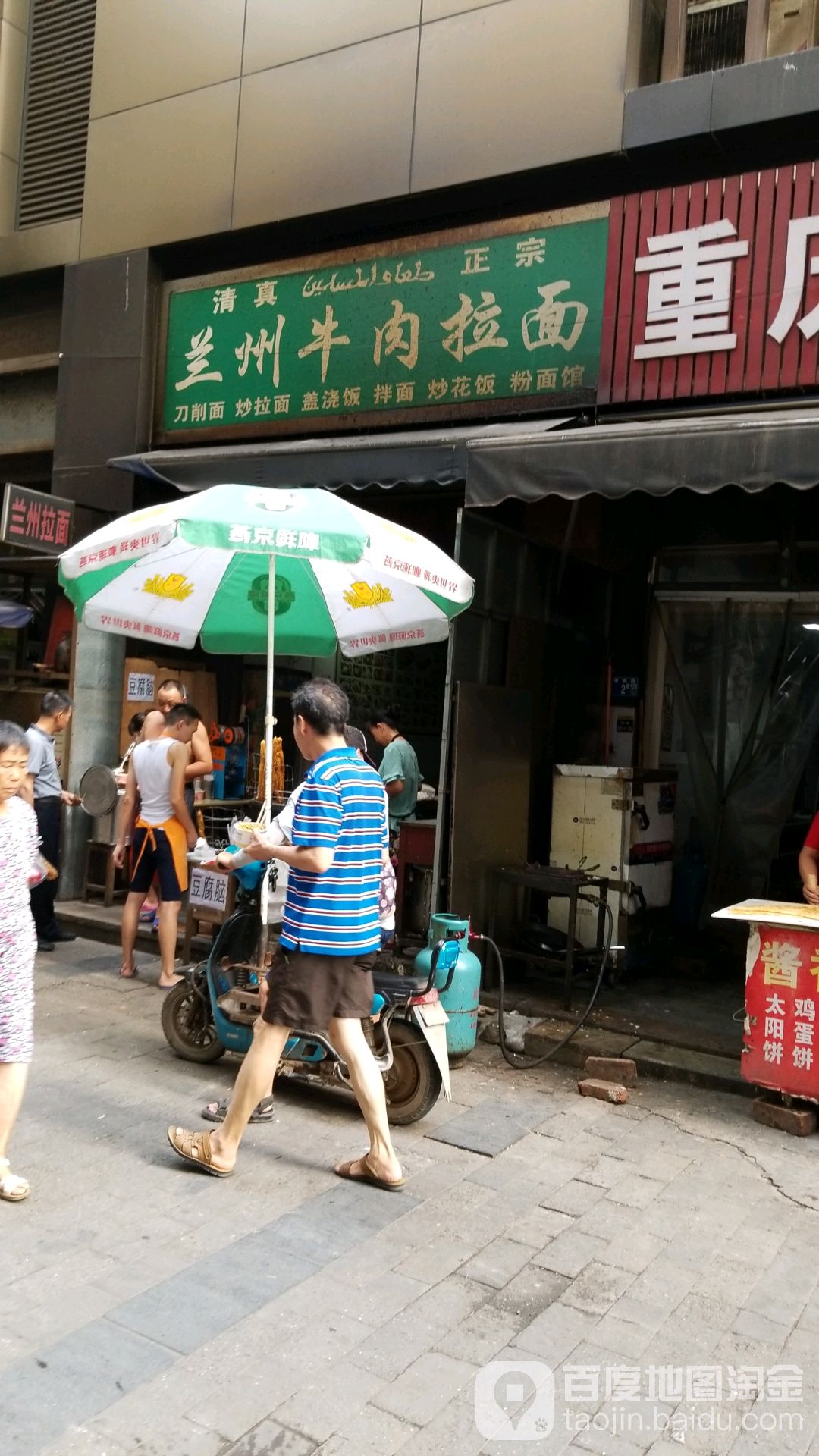 清真兰州牛肉拉面(武丰路店)