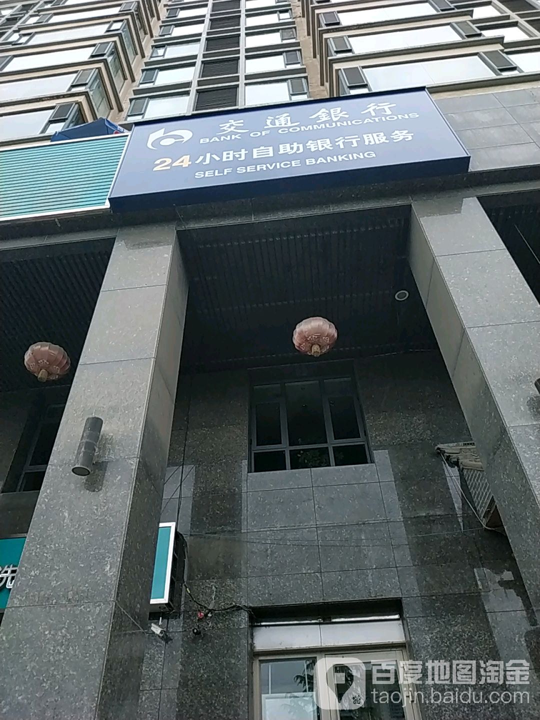 交通銀行24小時自助銀行(北濱河西路店)