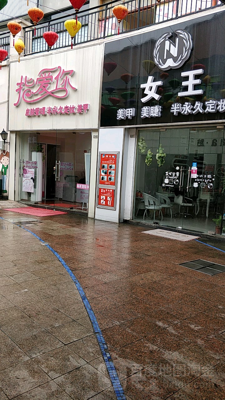 指艾美尼甲(广益哥伦布店)