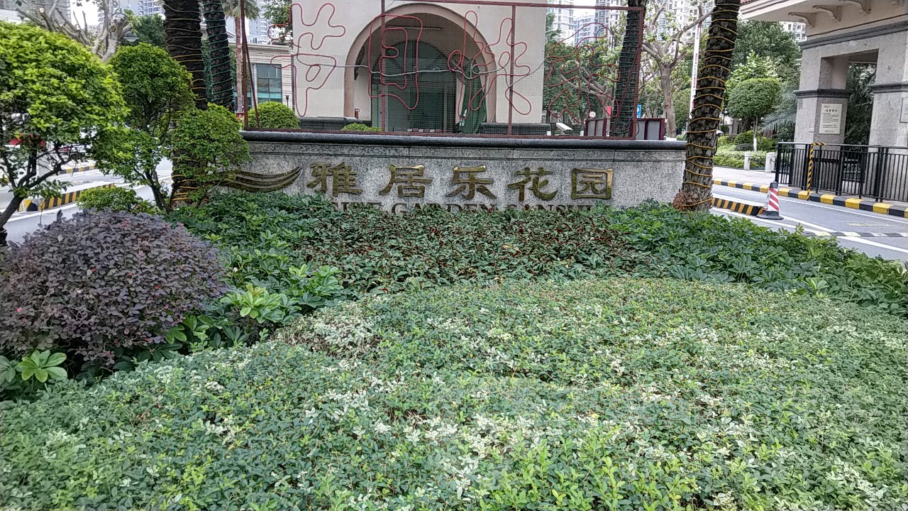 三水雅居乐花园图片