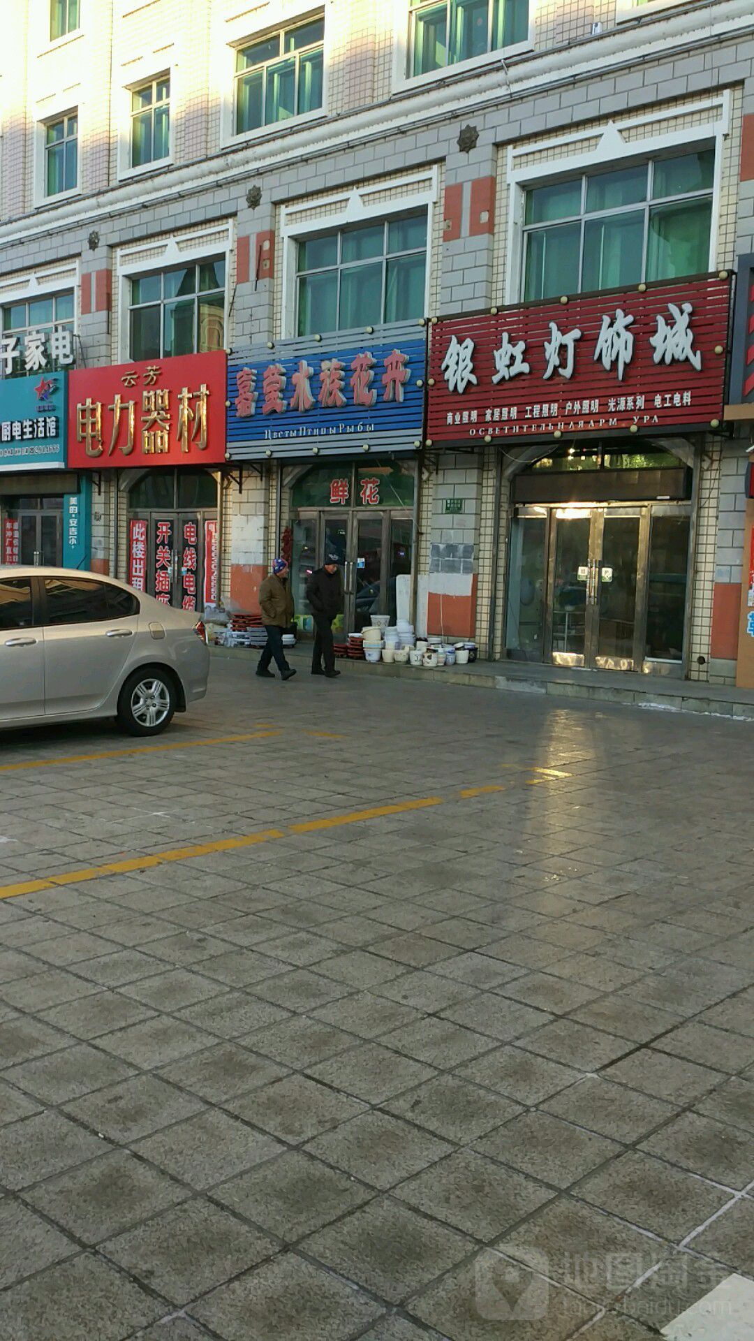 银虹灯饰城