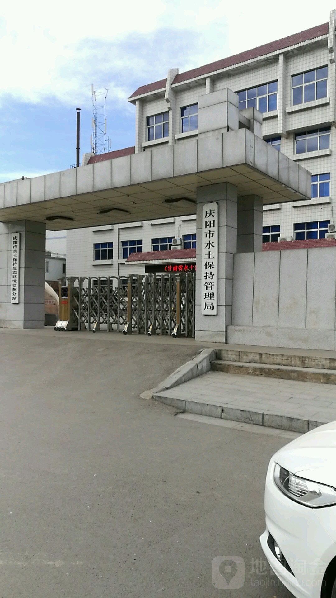 庆阳市水土保持生态环境监测分站