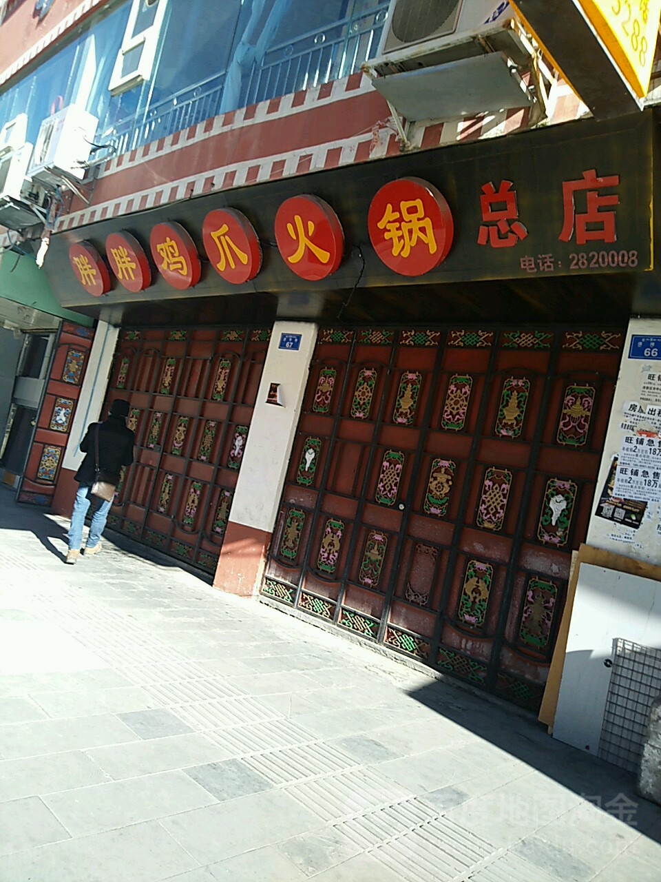 胖胖鸡抓火锅(滨河路店)