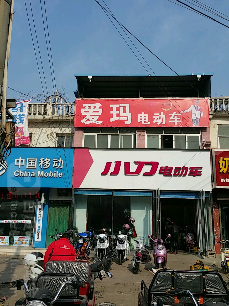 内乡县小刀电动车(府前路店)