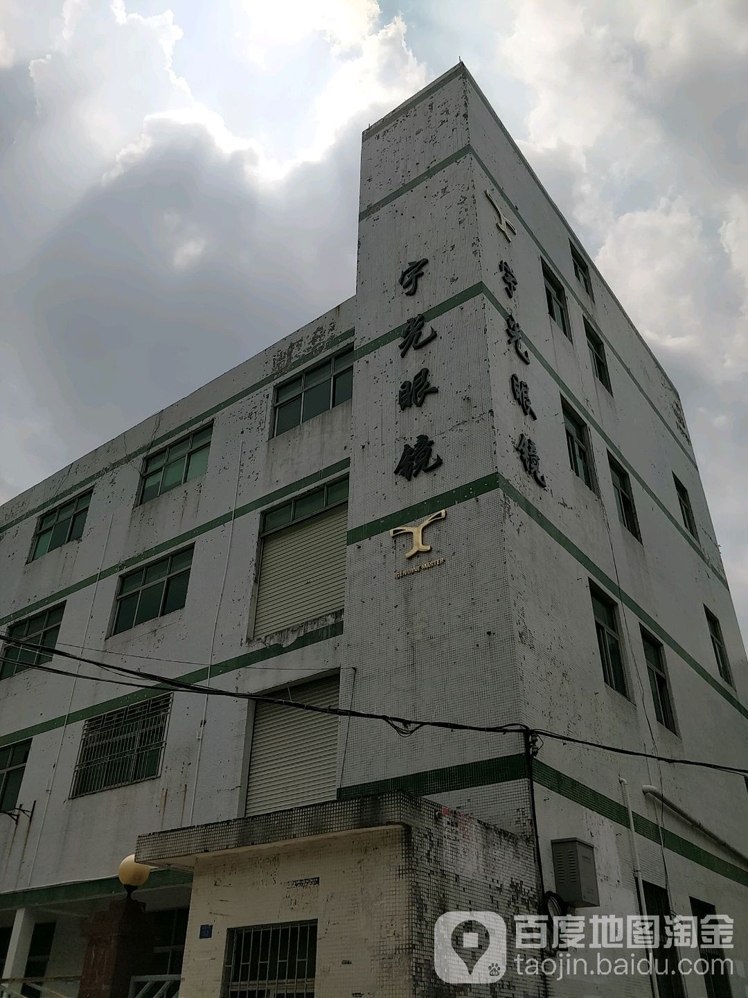 宇光眼镜(腾昌一路店)