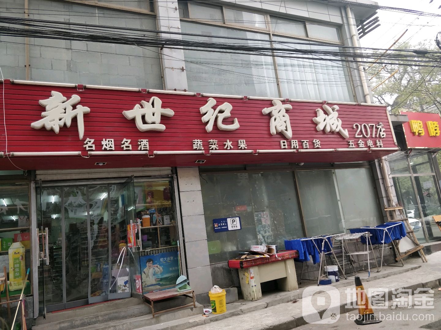 新世纪商城(鼓楼东街店)地址,电话,简介(北京)