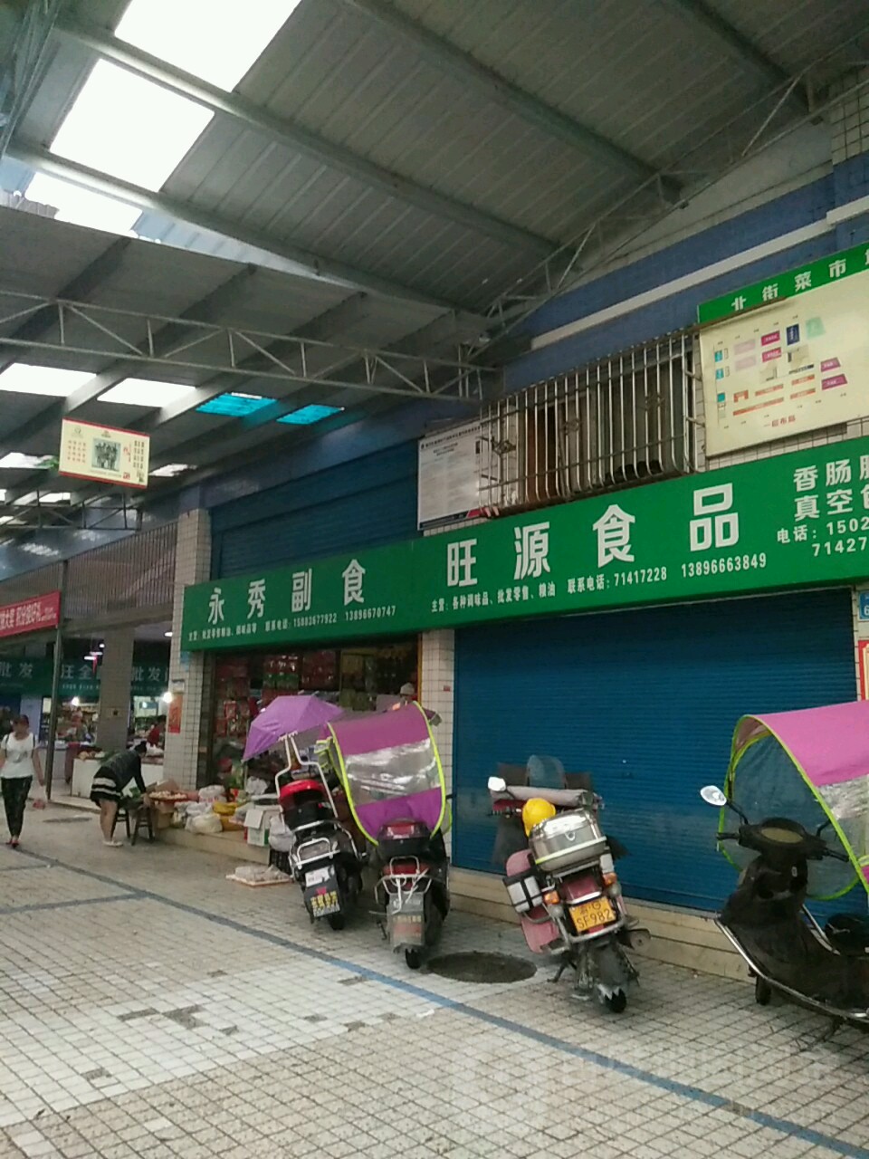 旺源视频