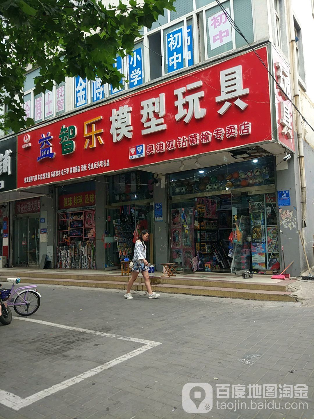 益智乐模型玩具