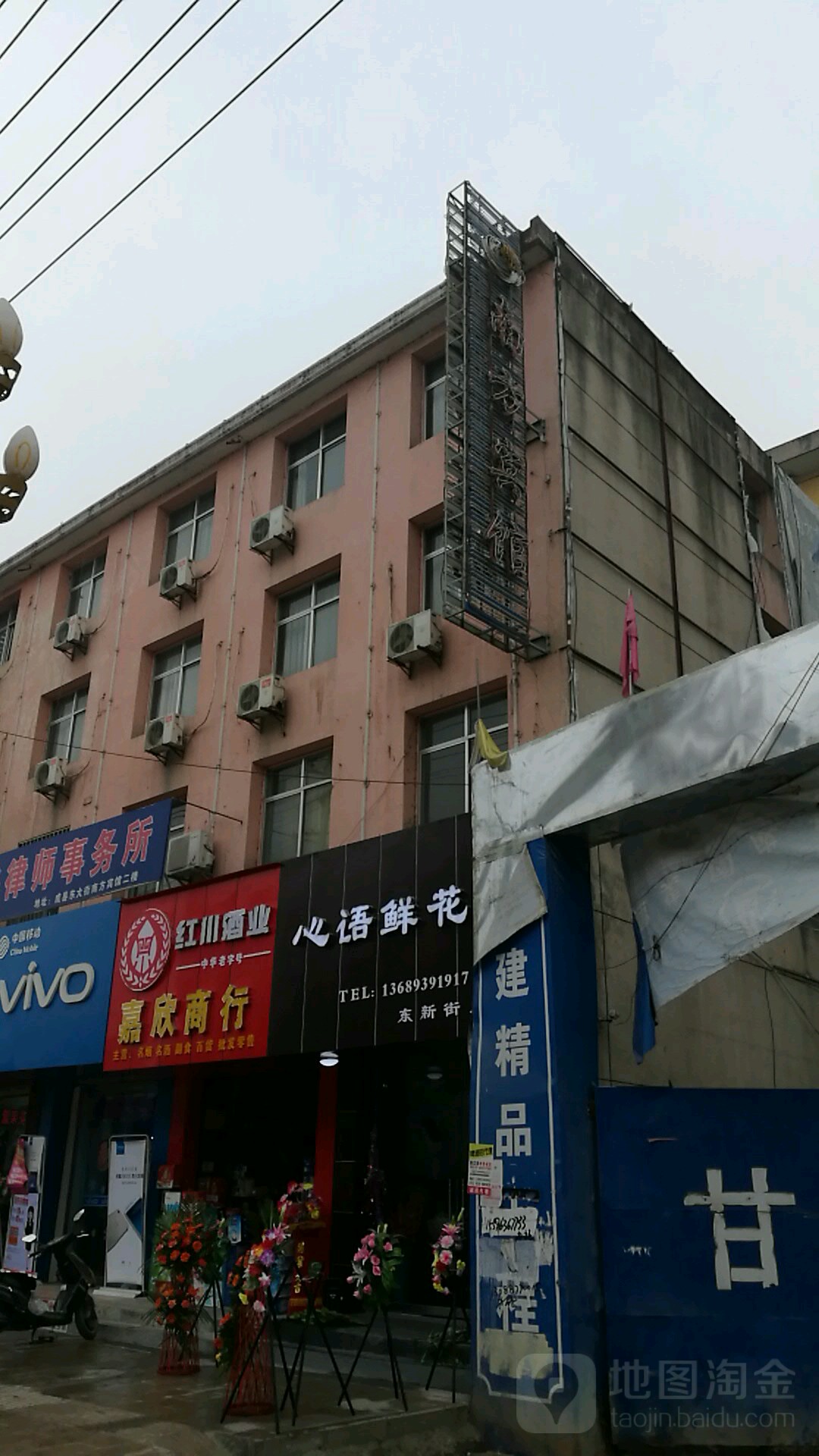 心语鲜花店(西滨北路店)