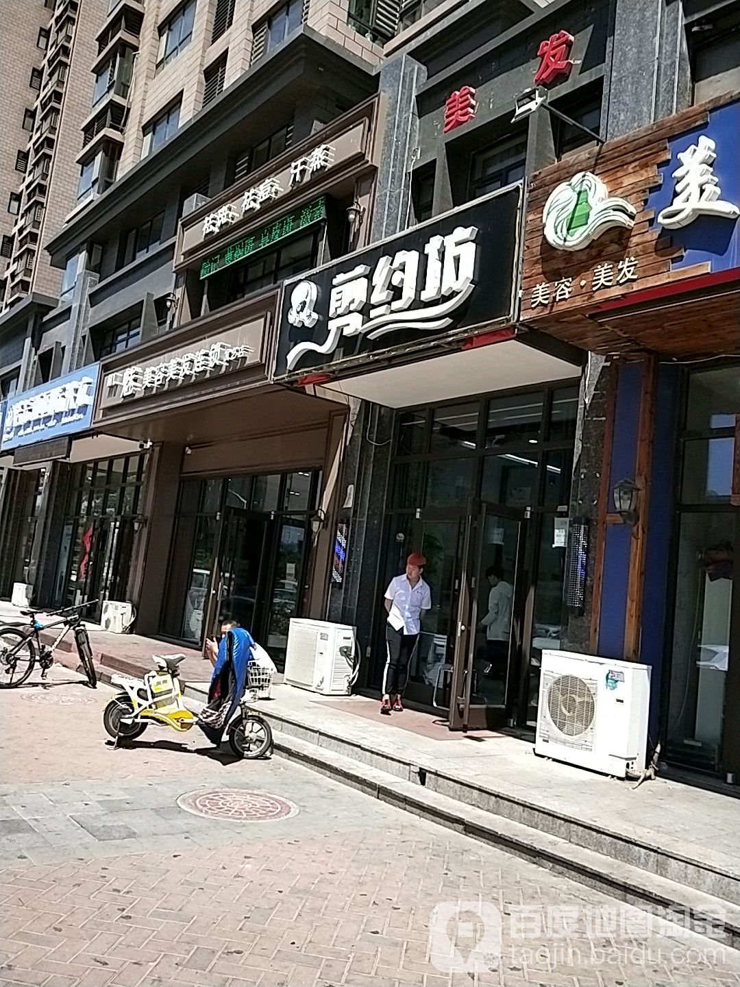 剪约坊理发店(大学城店)