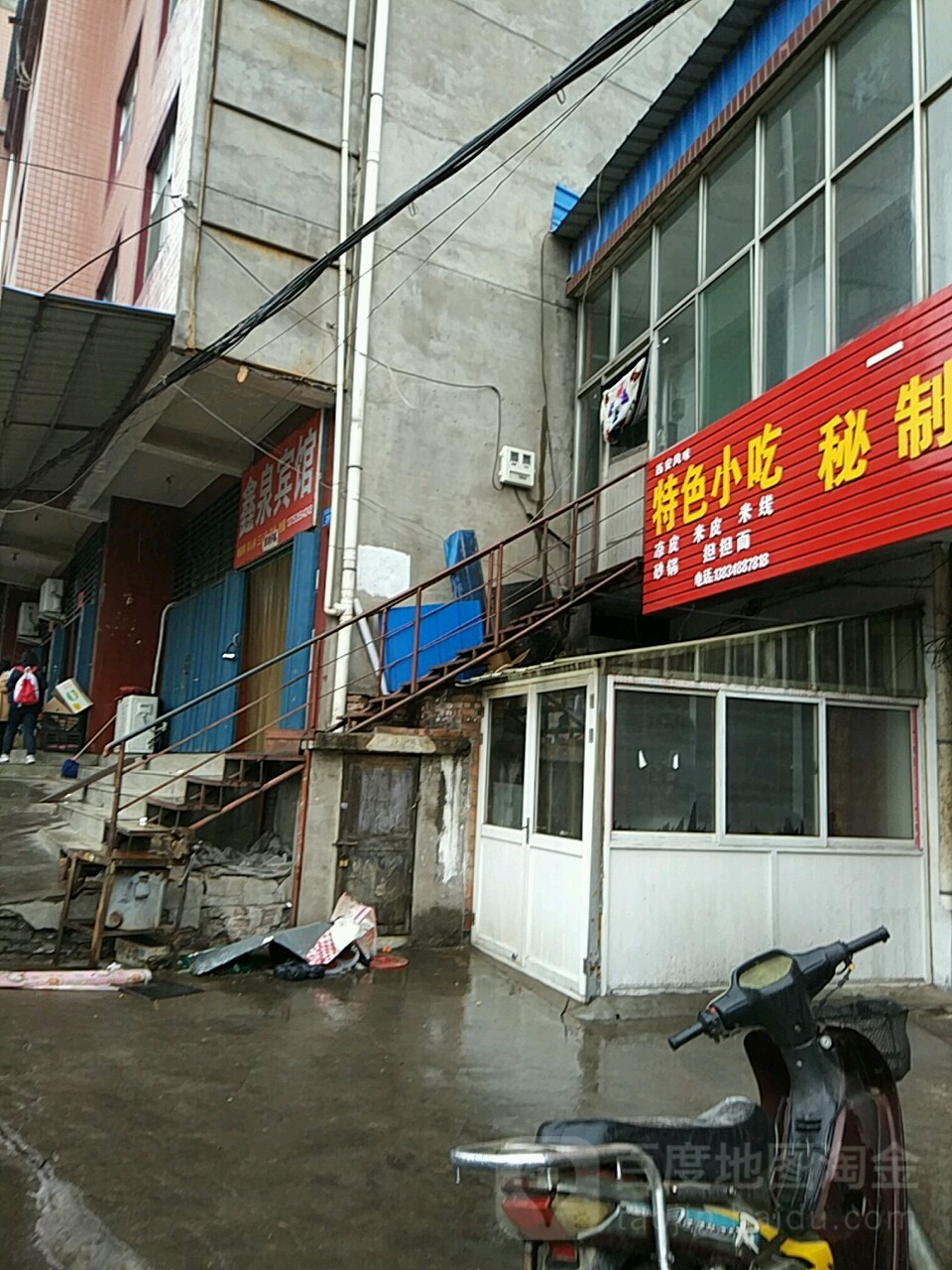 新泉宾馆(罗河路店)