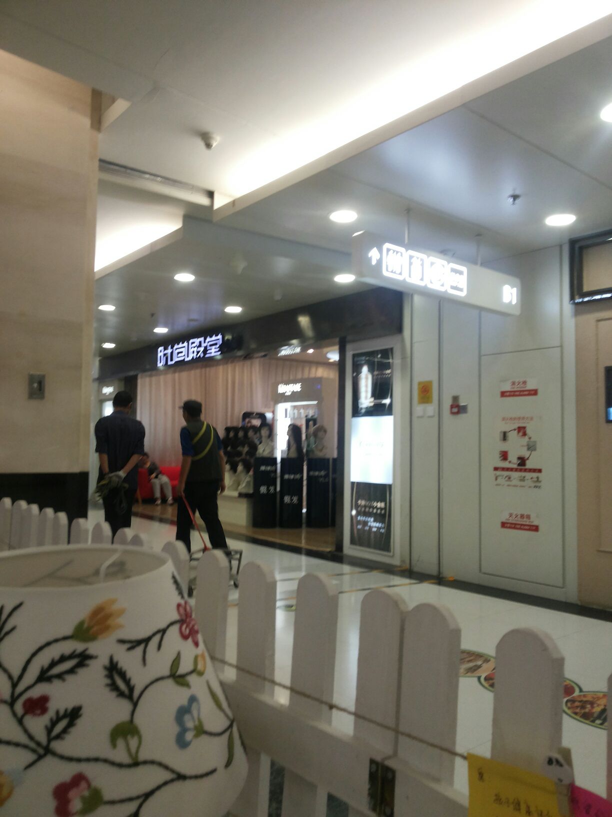 时间殿堂hair salon(万柳华联店)