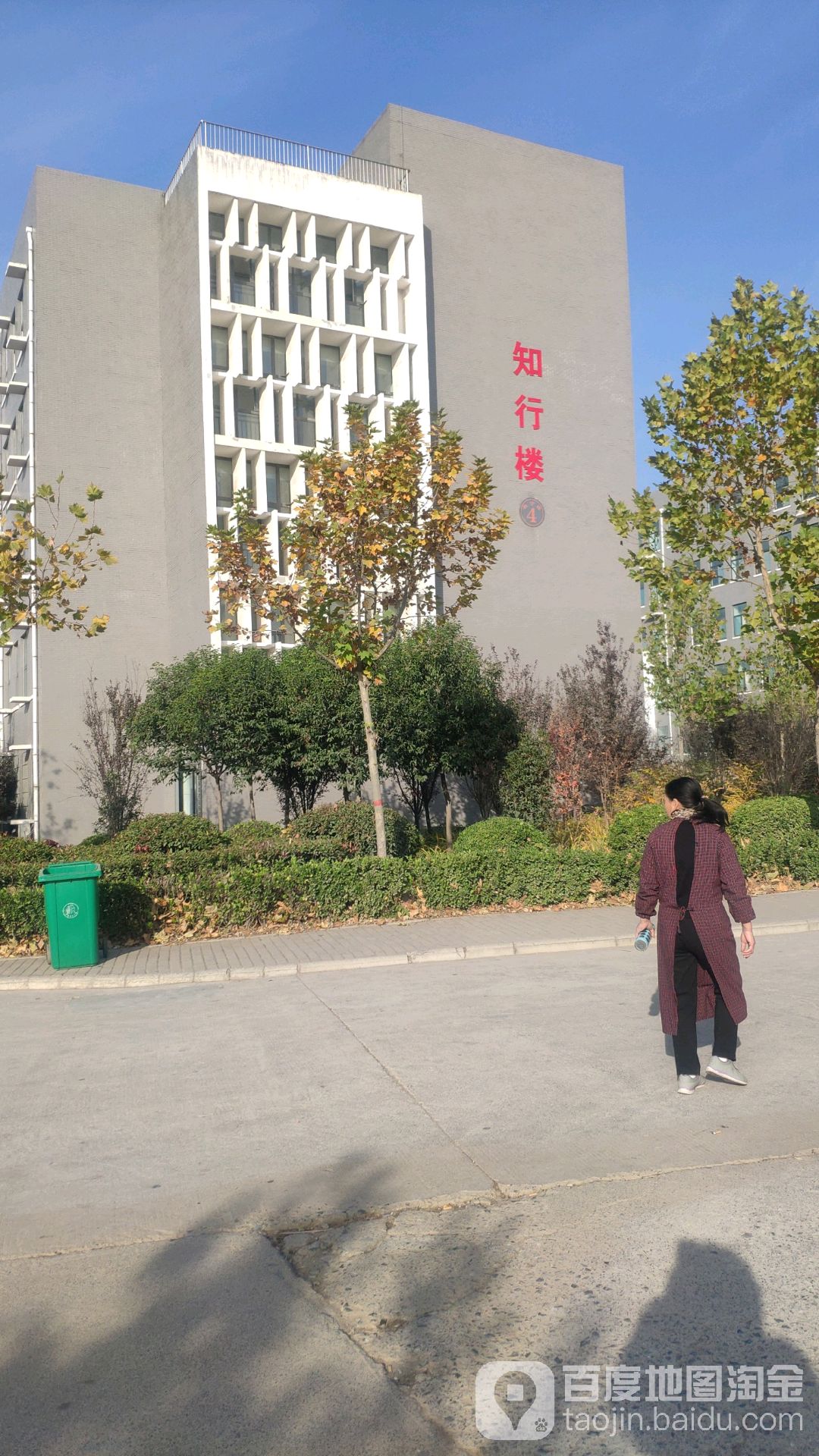 上街区峡窝镇郑州铁路技师学院-知行楼