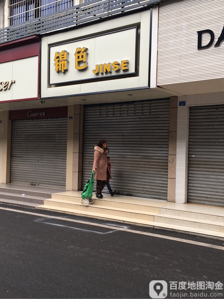 锦色