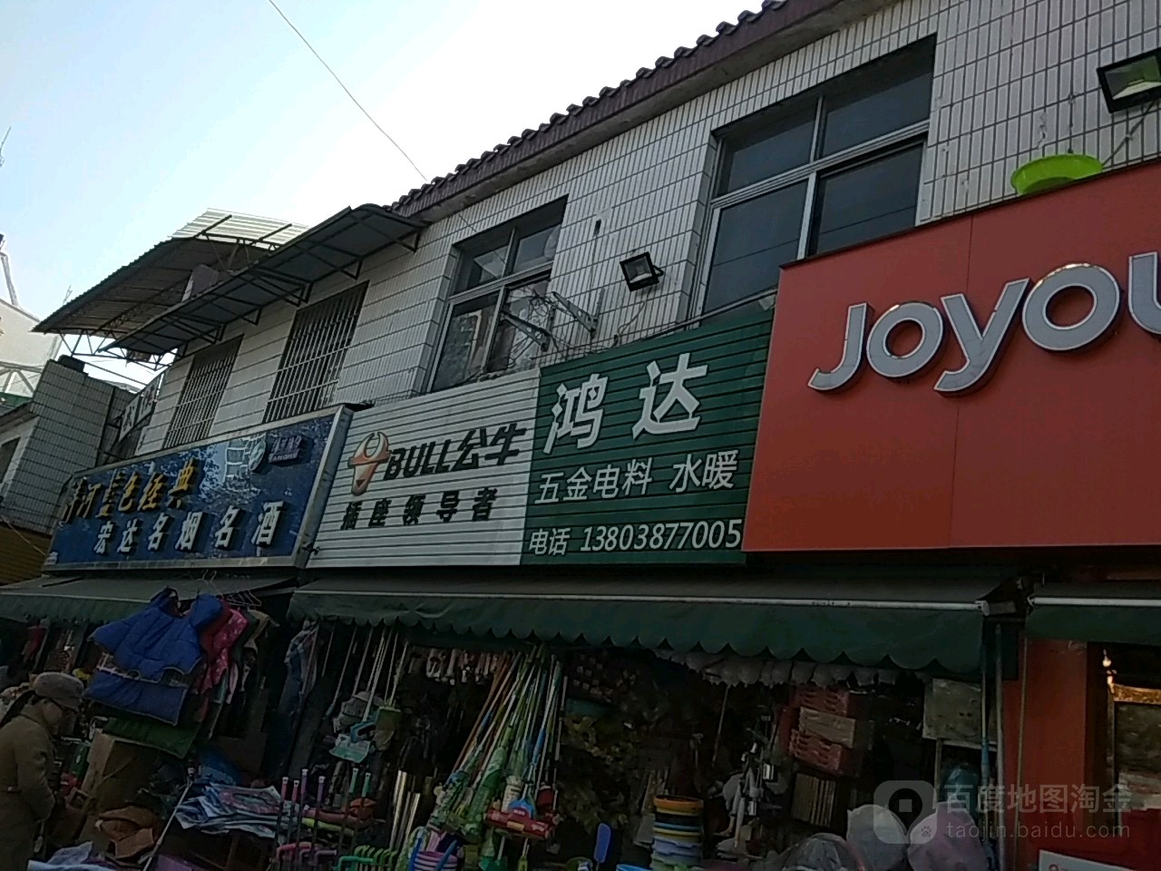 宏达烟酒行(武侯路店)