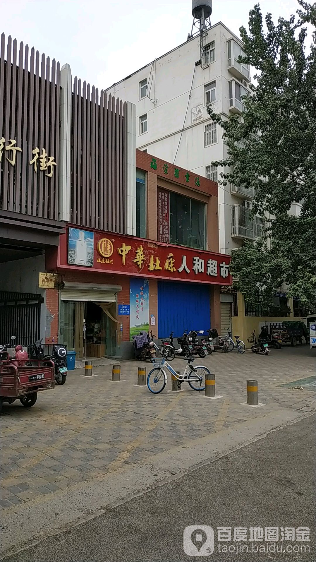 郑州高新技术产业开发区石佛镇人和超市(垂柳路店)