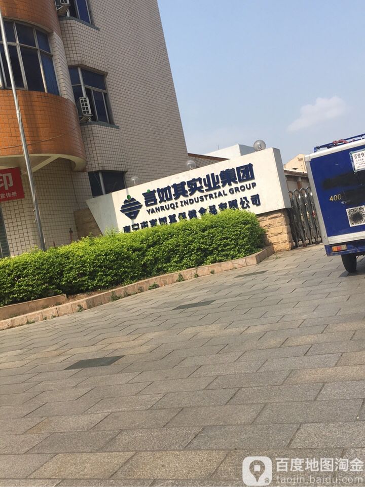 广西言如其实业集团有限公司
